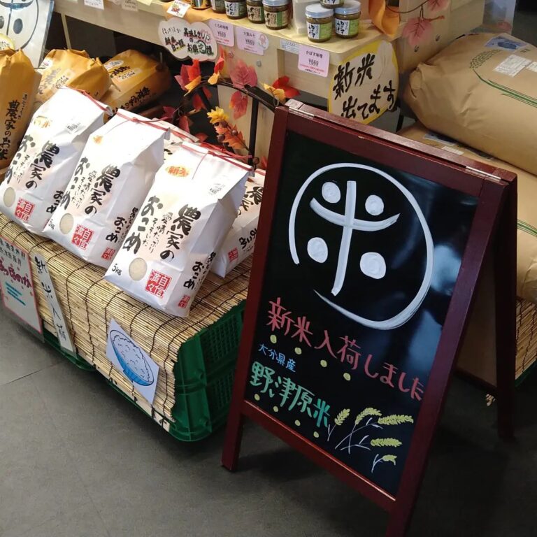 野津原産「新米」入荷しました！ | 【公式】道の駅のつはる