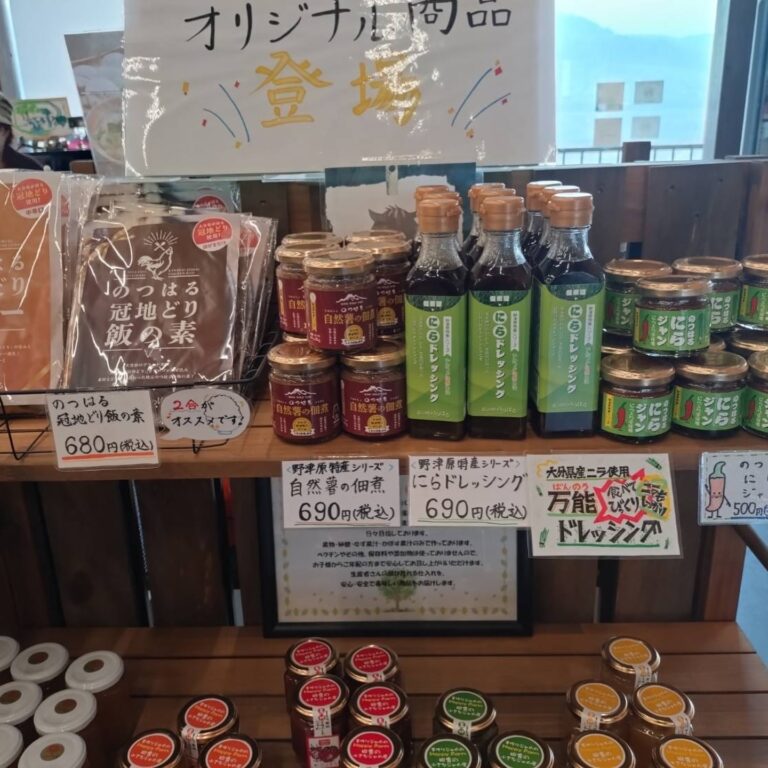 道の駅のつはる限定オリジナル商品 | 【公式】道の駅のつはる